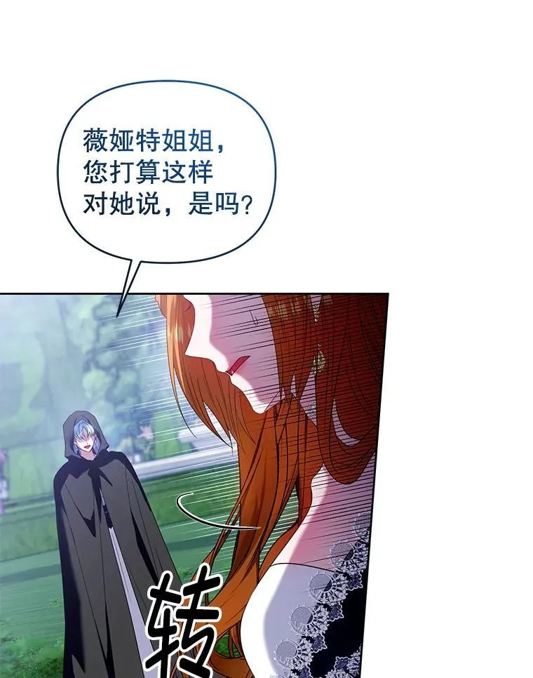 93.闯入宅邸 第47页