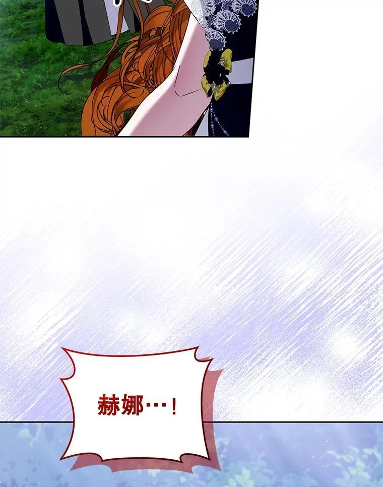 93.闯入宅邸 第48页