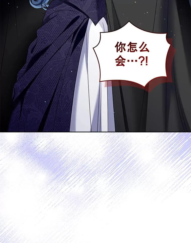 93.闯入宅邸 第50页