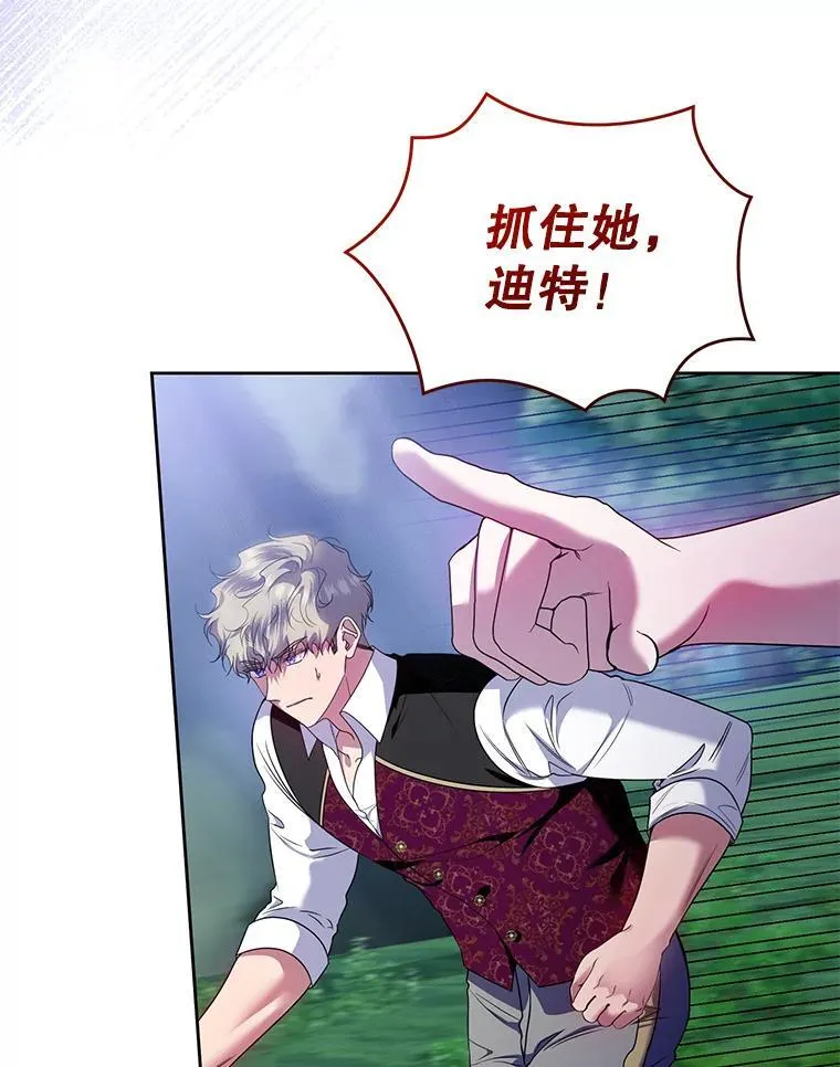 93.闯入宅邸 第51页