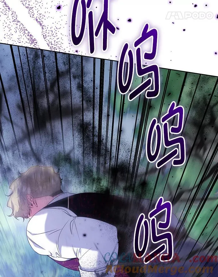 93.闯入宅邸 第53页