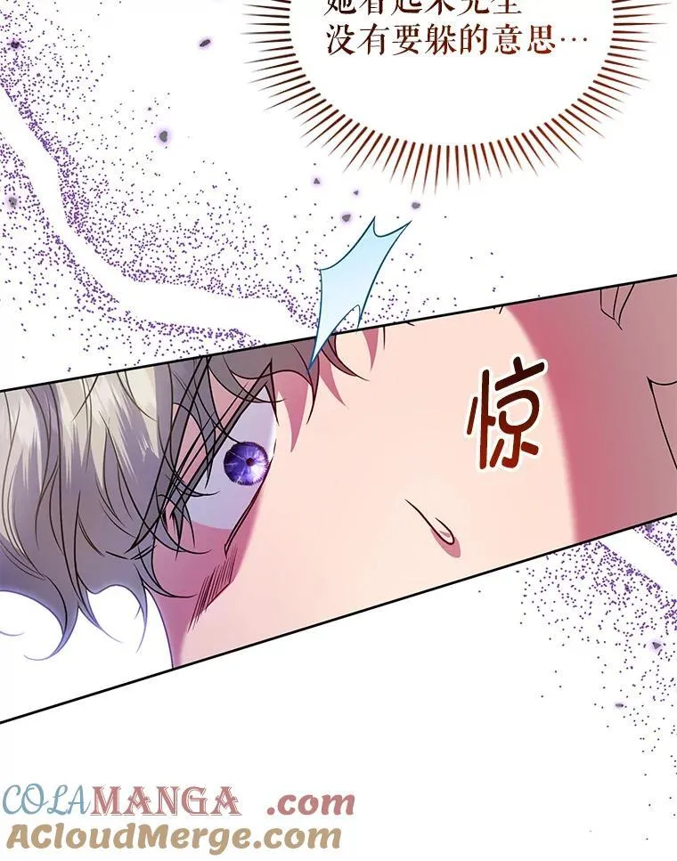 93.闯入宅邸 第57页