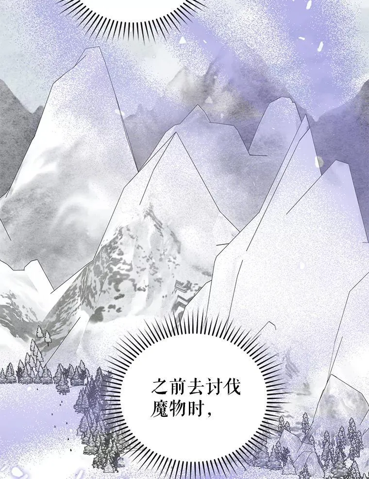 93.闯入宅邸 第67页