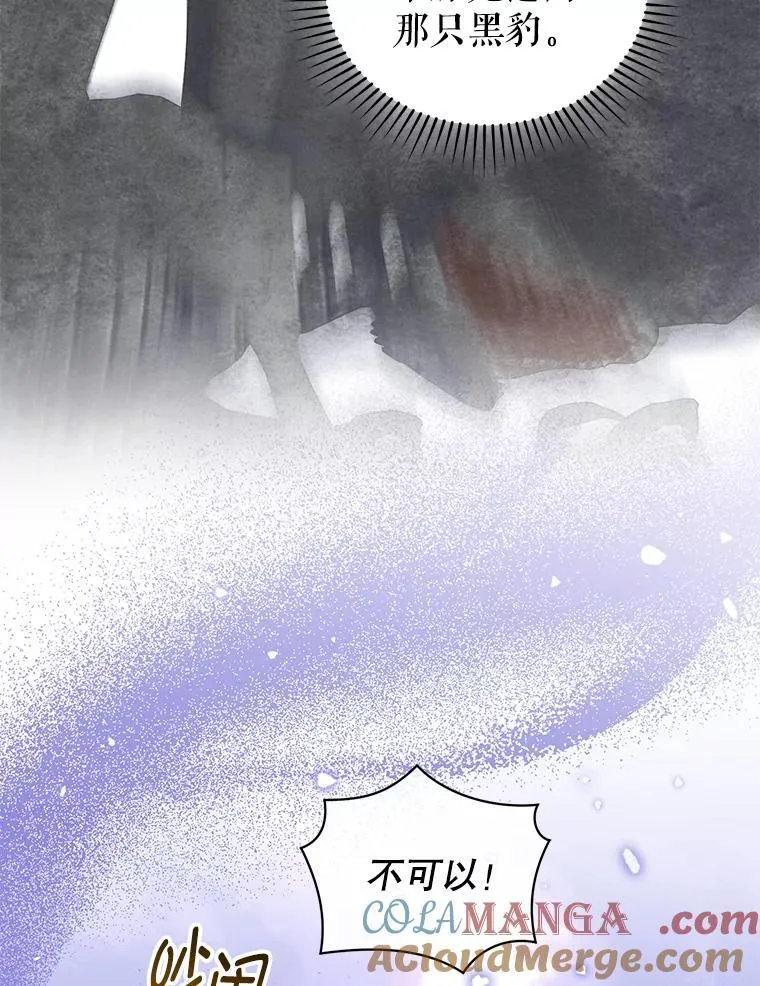 93.闯入宅邸 第69页