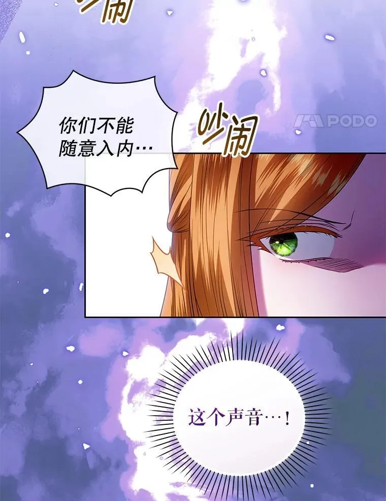 93.闯入宅邸 第70页
