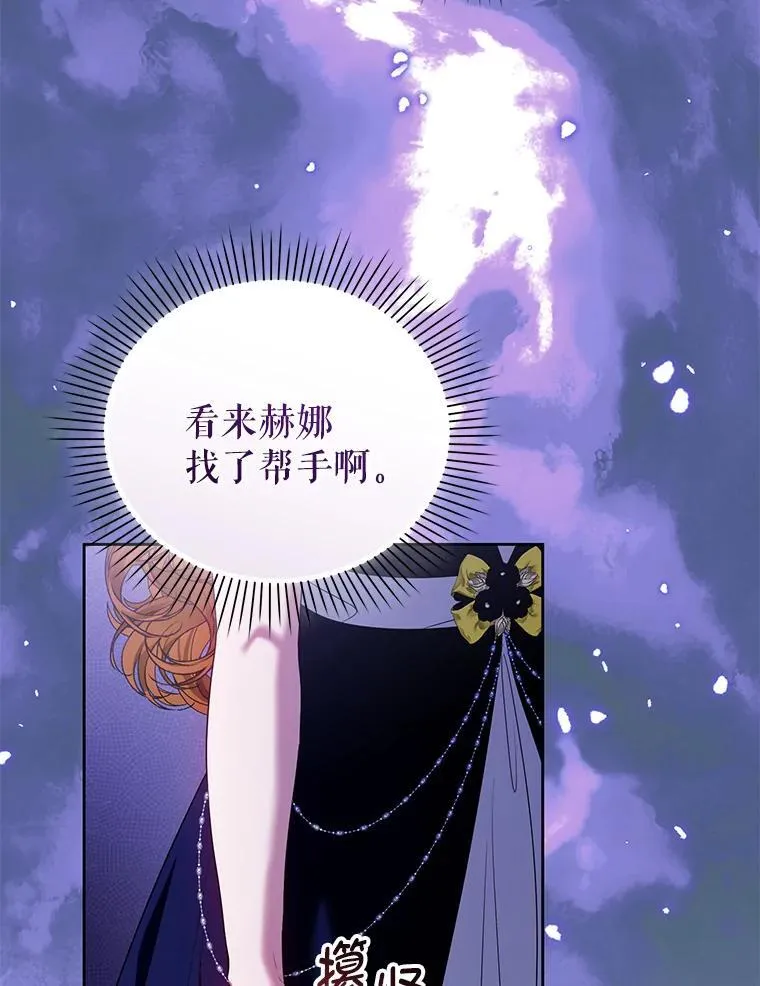 93.闯入宅邸 第71页