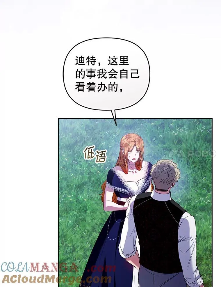 93.闯入宅邸 第73页