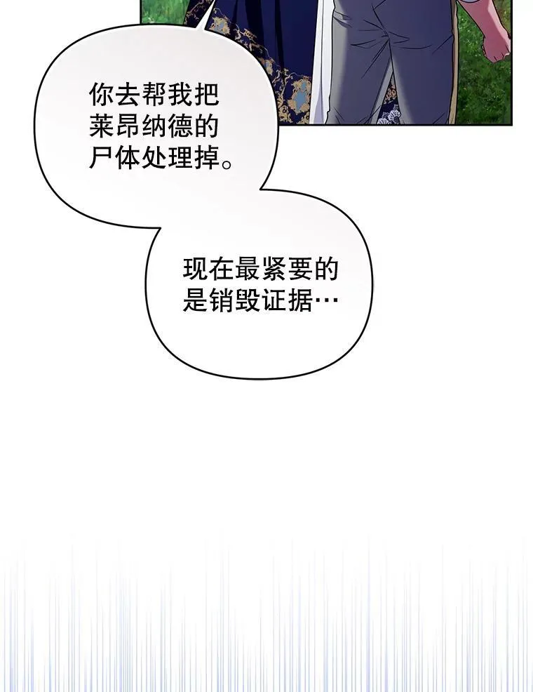 93.闯入宅邸 第74页