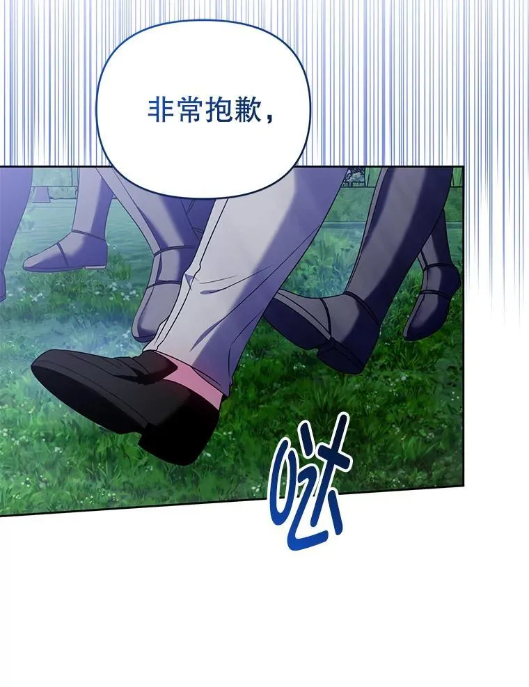 93.闯入宅邸 第75页