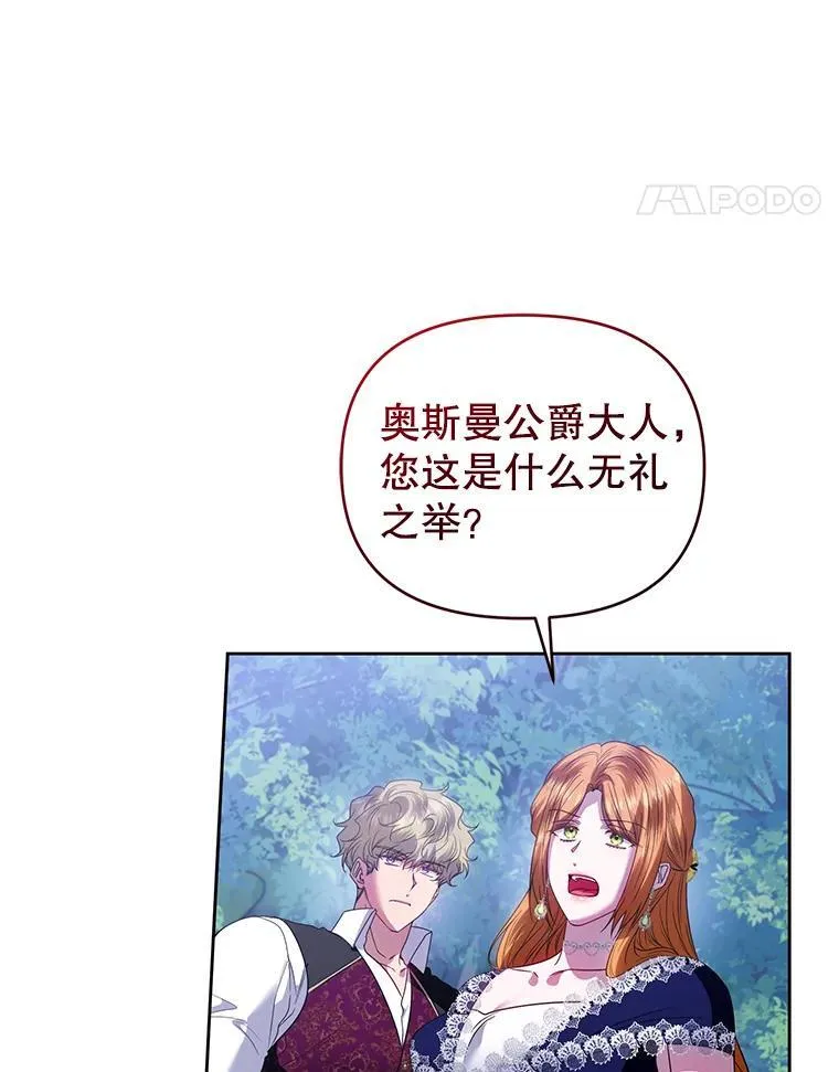 93.闯入宅邸 第80页