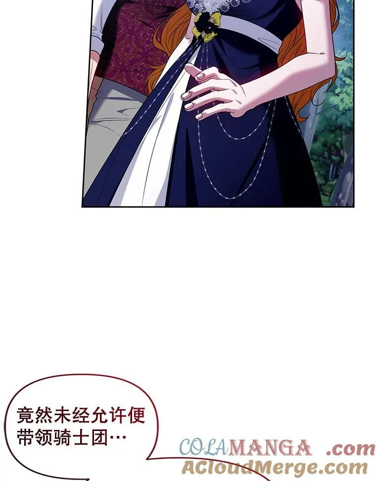 93.闯入宅邸 第81页