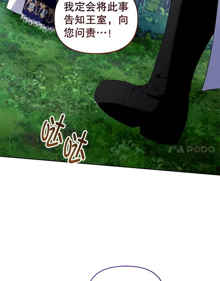 93.闯入宅邸 第83页