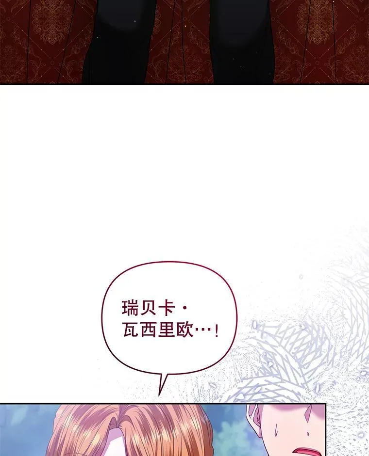 93.闯入宅邸 第88页