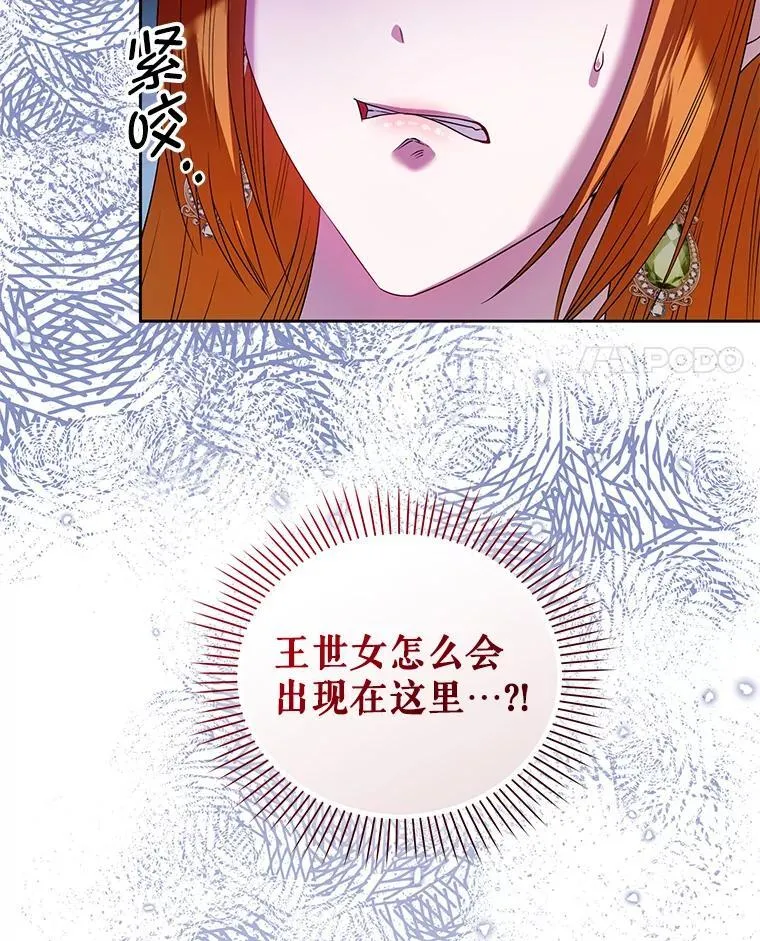 93.闯入宅邸 第90页