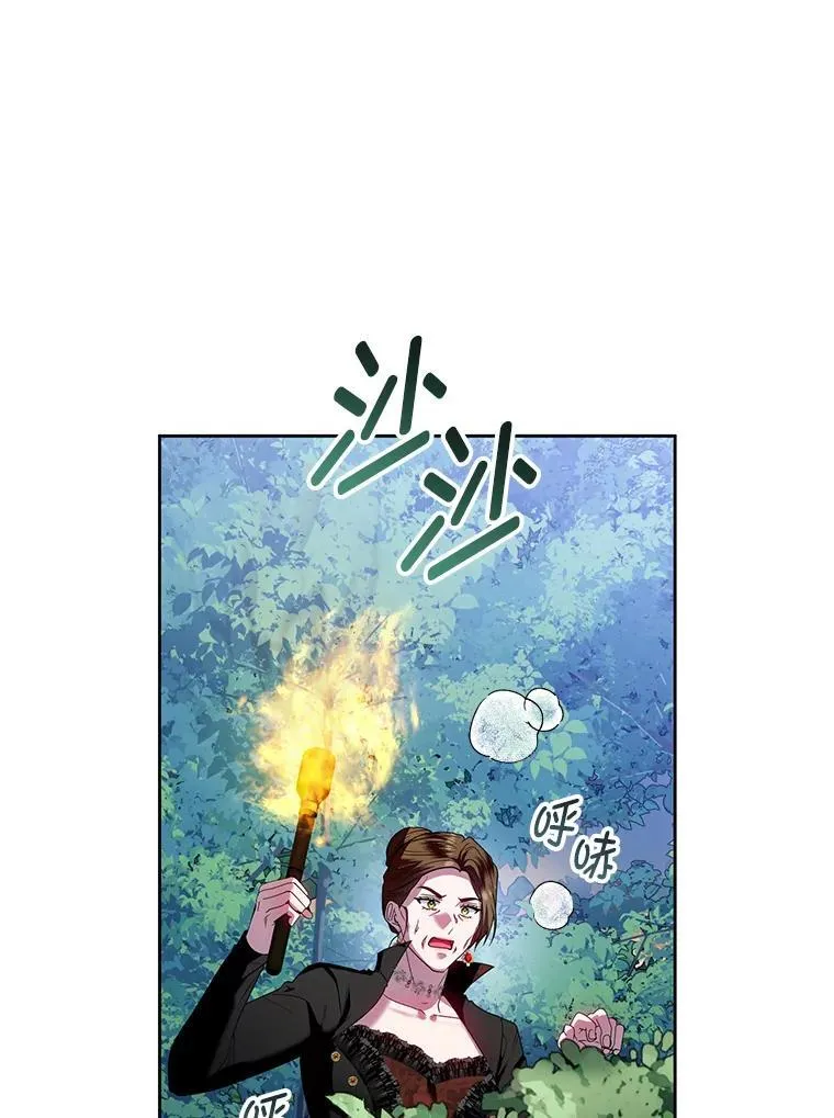 93.闯入宅邸 第95页