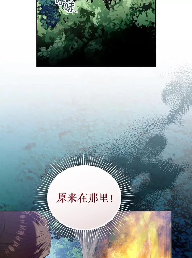 93.闯入宅邸 第96页