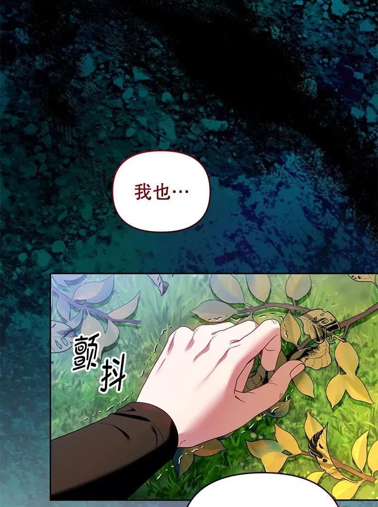 93.闯入宅邸 第98页