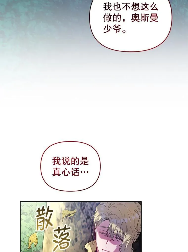 93.闯入宅邸 第99页