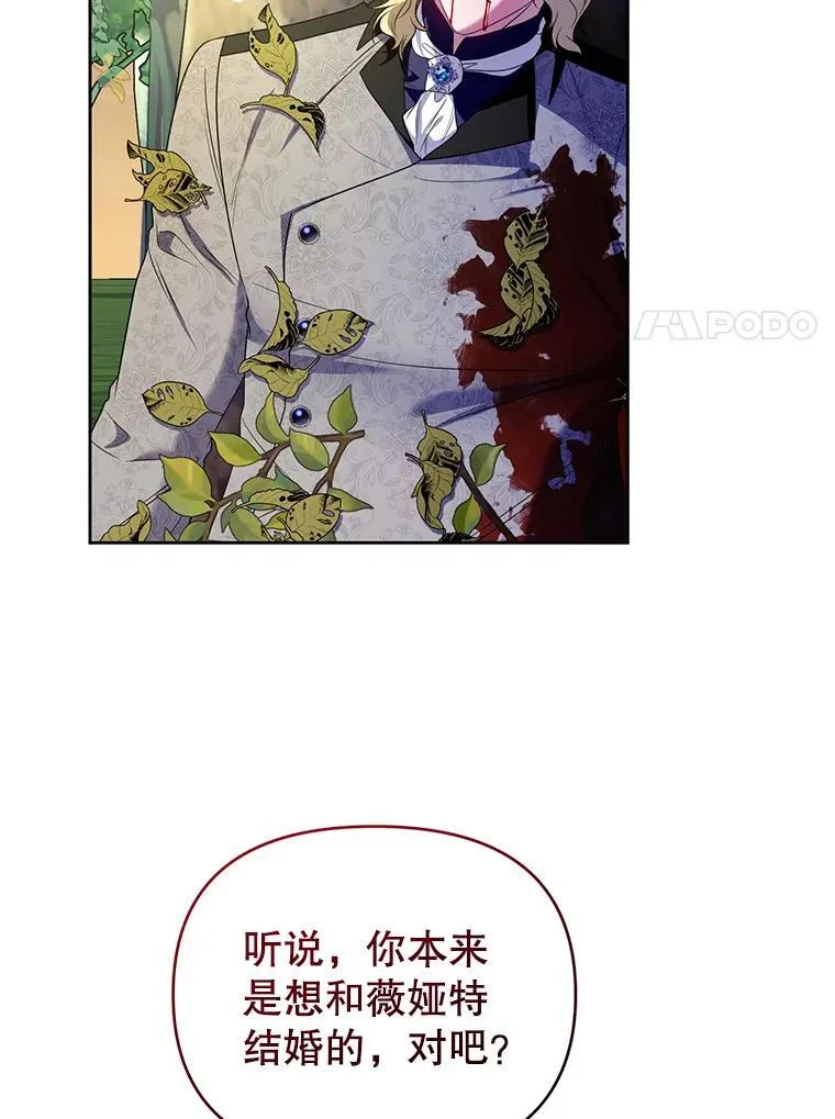 93.闯入宅邸 第100页