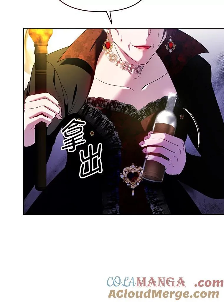 93.闯入宅邸 第101页