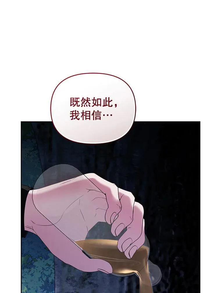 93.闯入宅邸 第102页