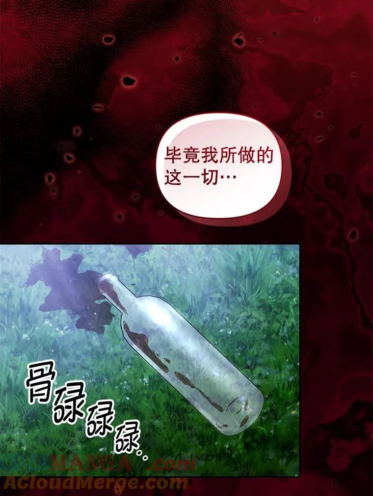 93.闯入宅邸 第105页