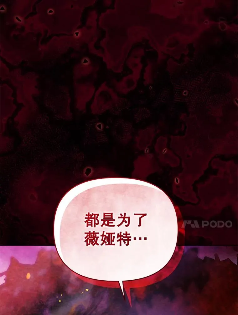 93.闯入宅邸 第106页