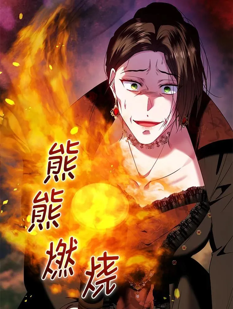 93.闯入宅邸 第107页