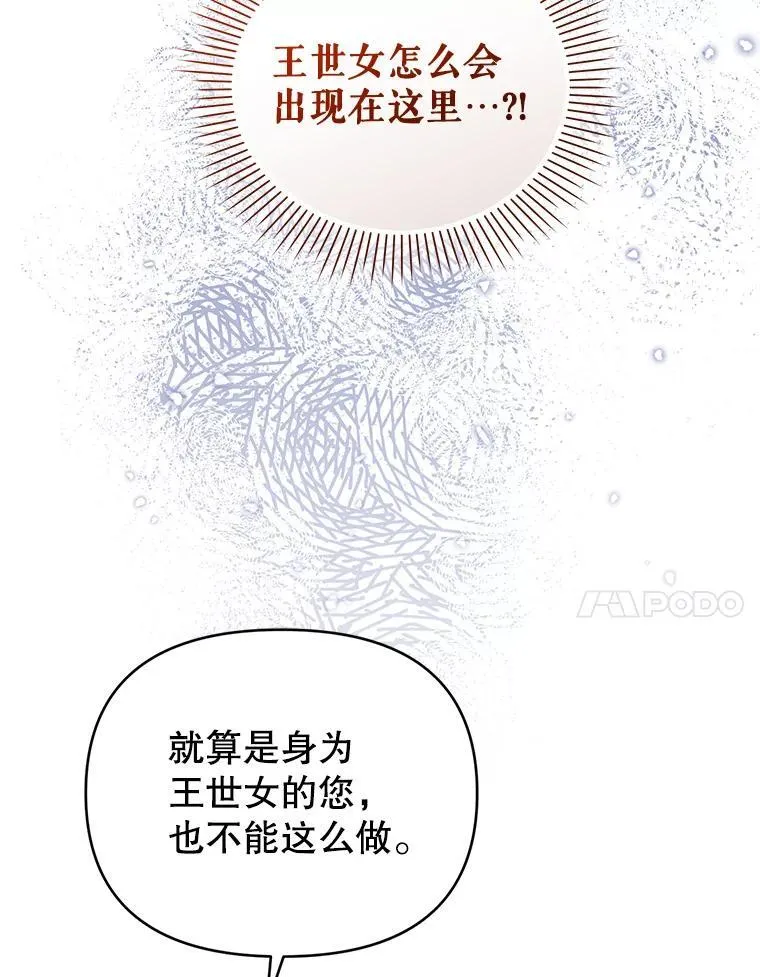 94.发现尸体 第7页