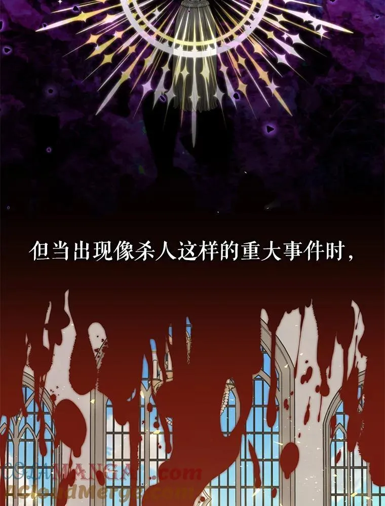 94.发现尸体 第21页
