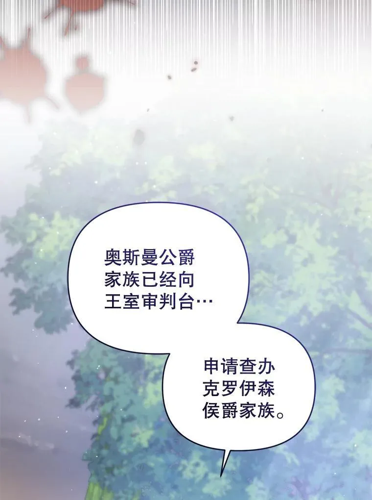 94.发现尸体 第30页
