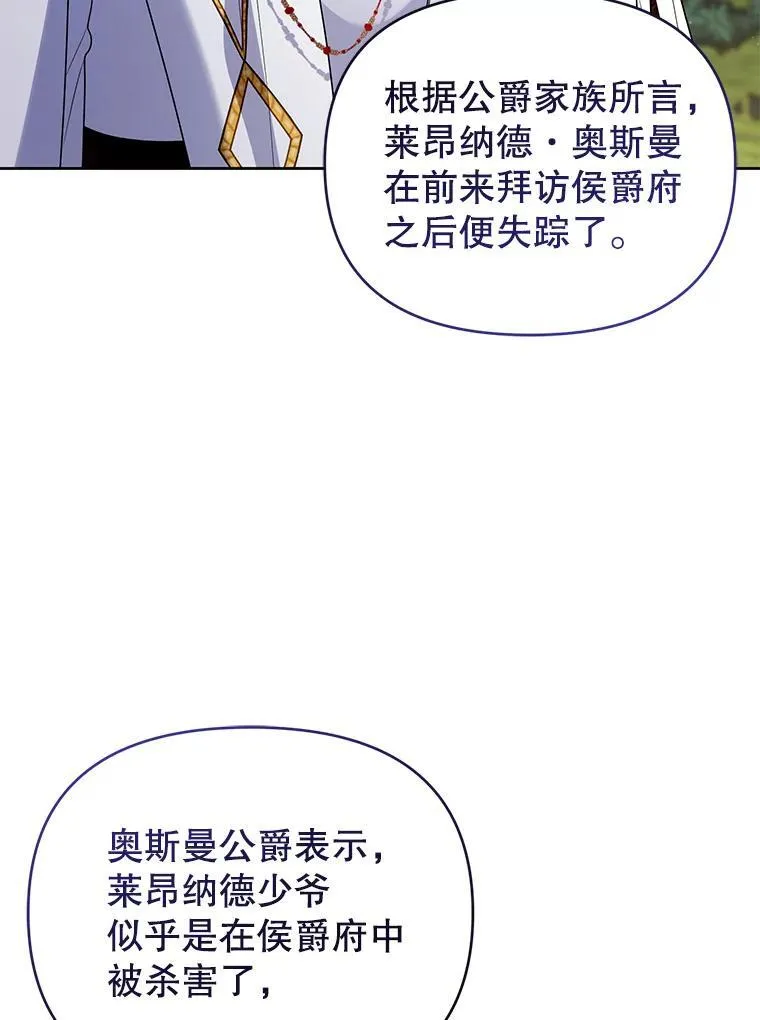 94.发现尸体 第32页