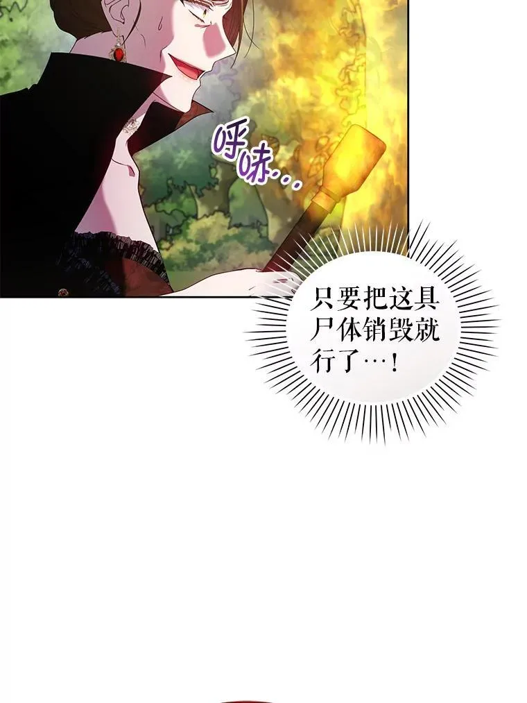 94.发现尸体 第59页