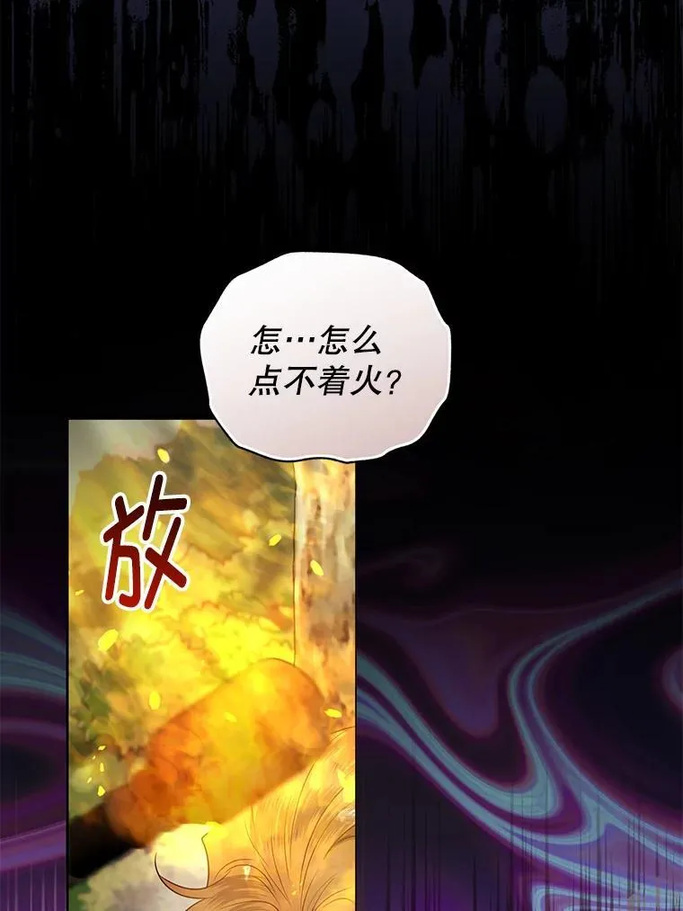 94.发现尸体 第63页