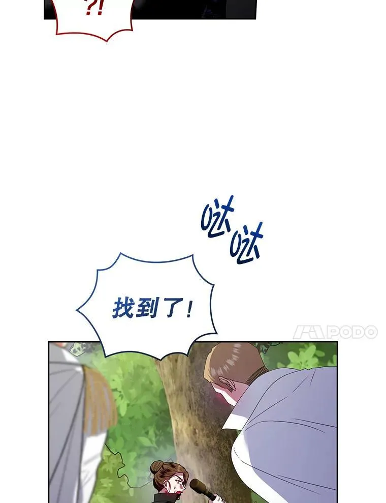 94.发现尸体 第71页