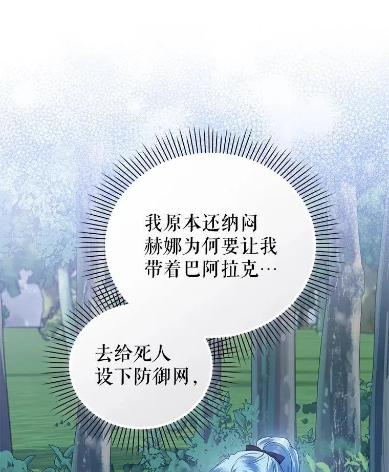 94.发现尸体 第79页