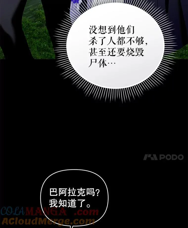 94.发现尸体 第81页