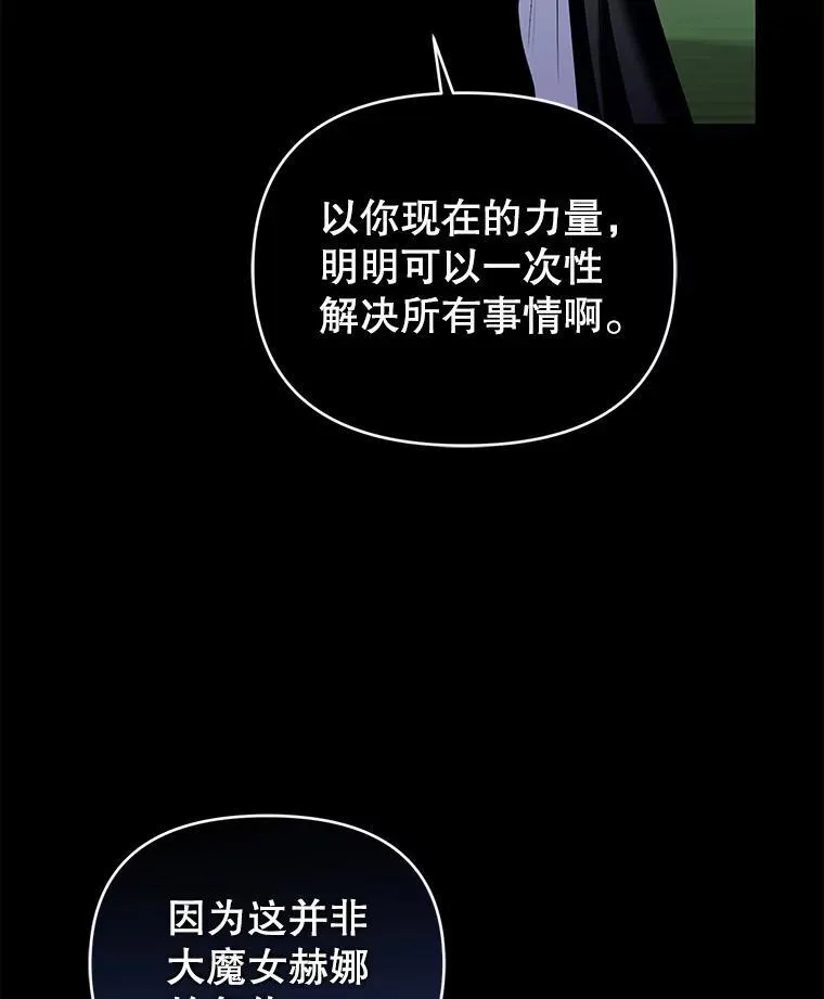 94.发现尸体 第84页