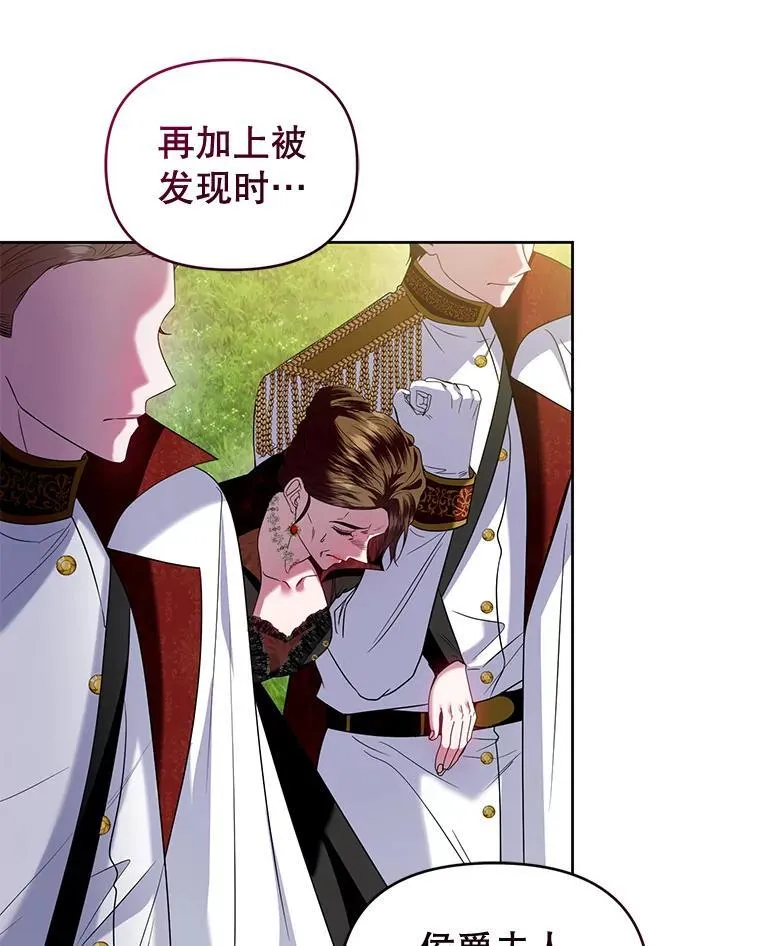 94.发现尸体 第94页