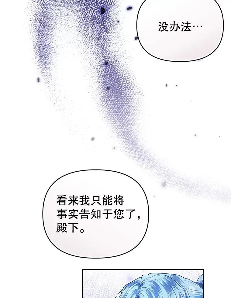 94.发现尸体 第103页