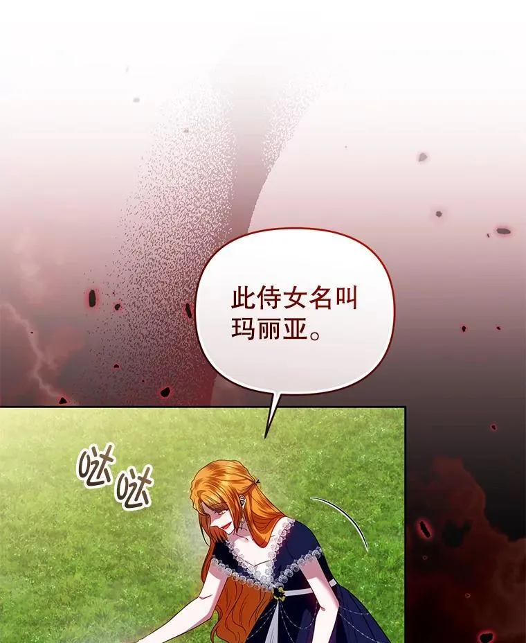 94.发现尸体 第110页