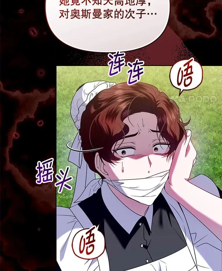 94.发现尸体 第112页