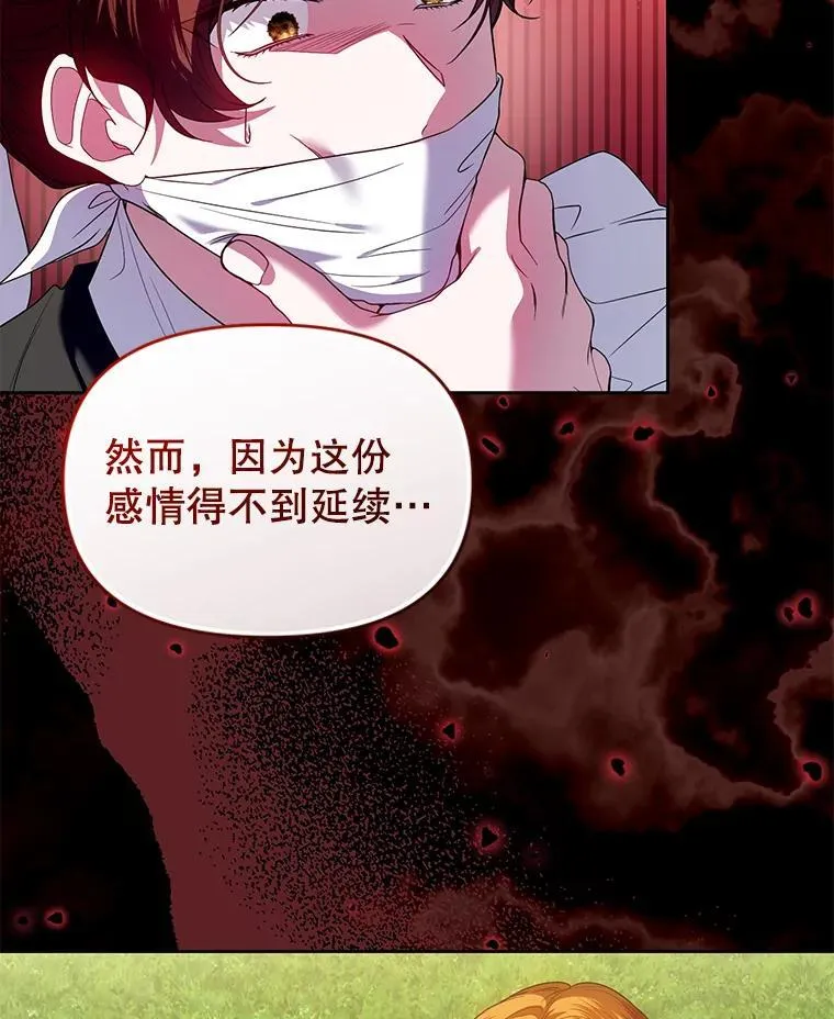 94.发现尸体 第114页