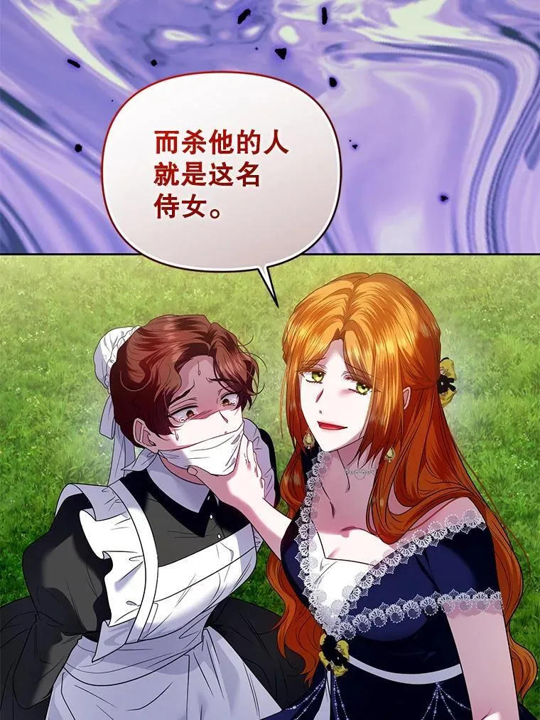 95.父母的过去 第3页