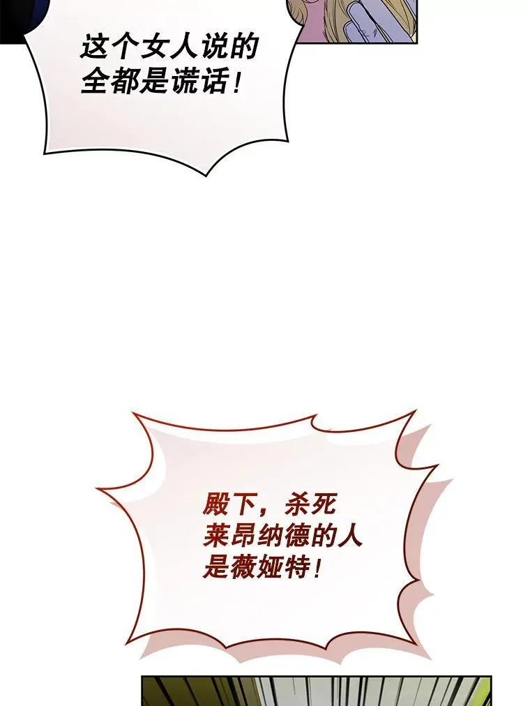 95.父母的过去 第6页
