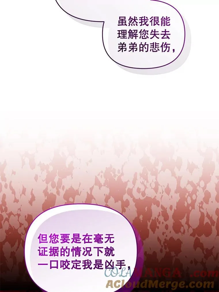95.父母的过去 第9页