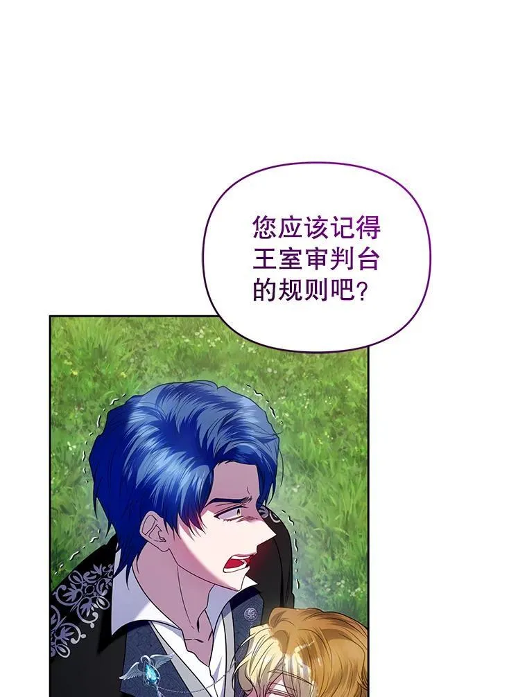95.父母的过去 第12页