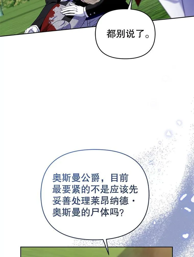 95.父母的过去 第18页