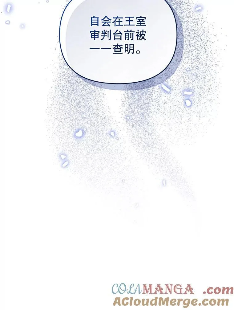 95.父母的过去 第21页