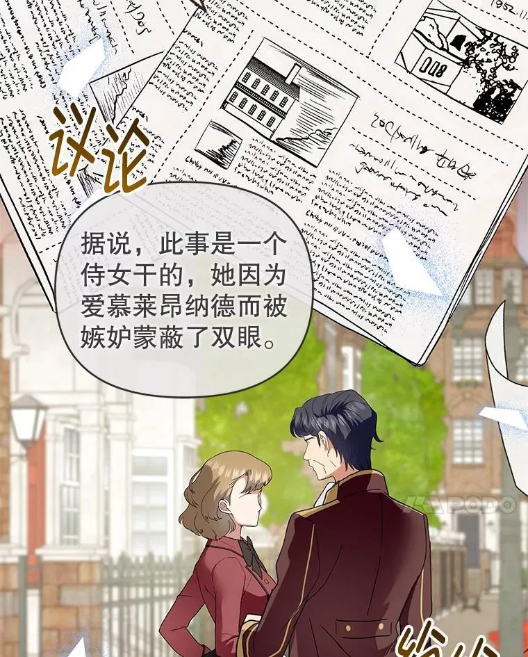 95.父母的过去 第27页